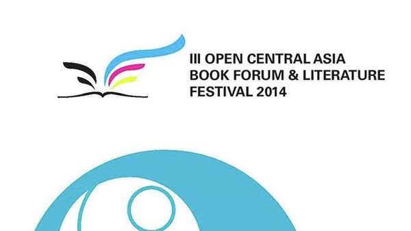 Открытый центральноазиатский книжный форум. Фото с официальной страницы Форума в Facebook - Sputnik Таджикистан