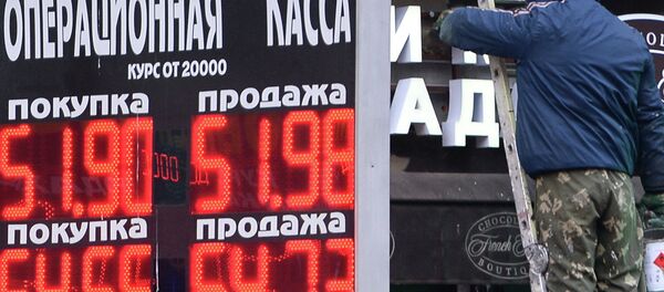 Доллар превысил 52 рубля, евро поднялся выше 64 рублей. Архивное фото - Sputnik Таджикистан