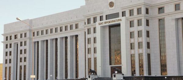 Генеральная прокуратура Казахстана. Архивное фото - Sputnik Таджикистан