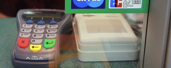 Нуқтаи интиқолоти пулӣ. Акс аз бойгонӣ - Sputnik Тоҷикистон