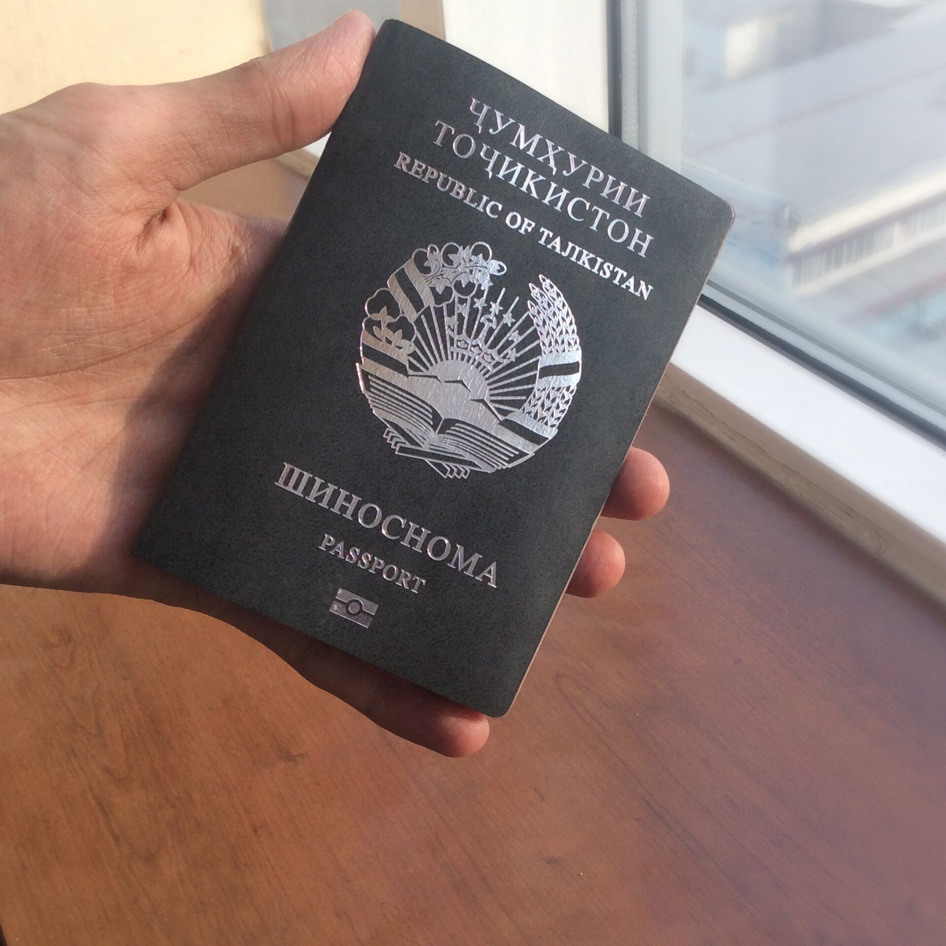Биометрический паспорт Таджикистана