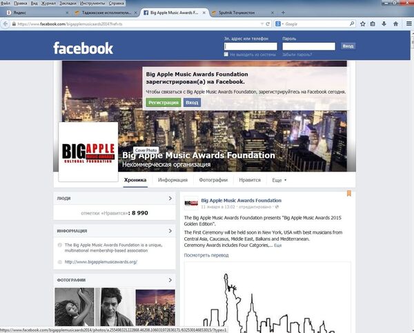 Скриншот страницы Facebook - Sputnik Таджикистан