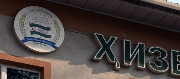 Изображение герба ПИВТ на здании партии в Душанбе. Архивное фото - Sputnik Таджикистан