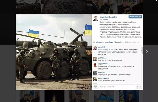 Скриншот страницы Порошенко в Instagram Скриншот страницы Порошенко в Instagram - Sputnik Тоҷикистон