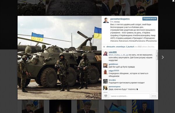 Скриншот страницы Порошенко в Instagram Скриншот страницы Порошенко в Instagram - Sputnik Таджикистан