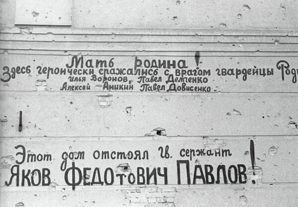 Памятные надписи и следы от пуль на стене дома Павлова в Сталинграде. - Sputnik Таджикистан