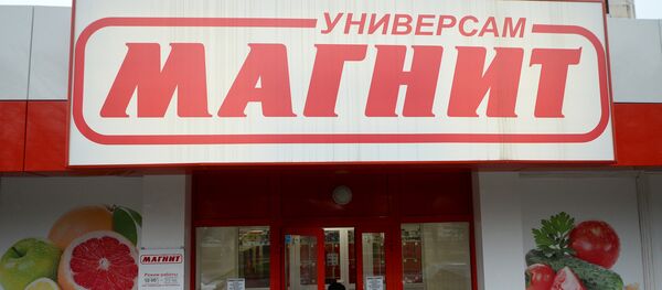 Универсам Магнит. Архивное фото - Sputnik Тоҷикистон