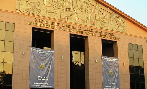 Надпись на здании музыкальной академии Алматы. Архивное фото - Sputnik Таджикистан