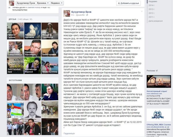 Пост Бузургмехра Ёрова на его странице в Facebook Пост Бузургмехра Ёрова на его странице в Facebook - Sputnik Таджикистан