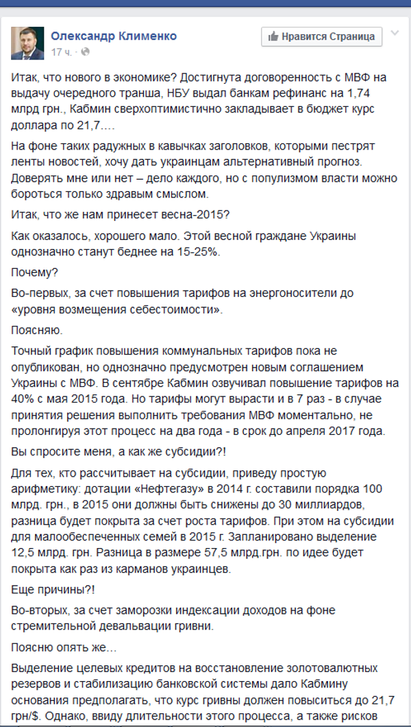 Страница в Facebook Александра Клименко - Sputnik Тоҷикистон