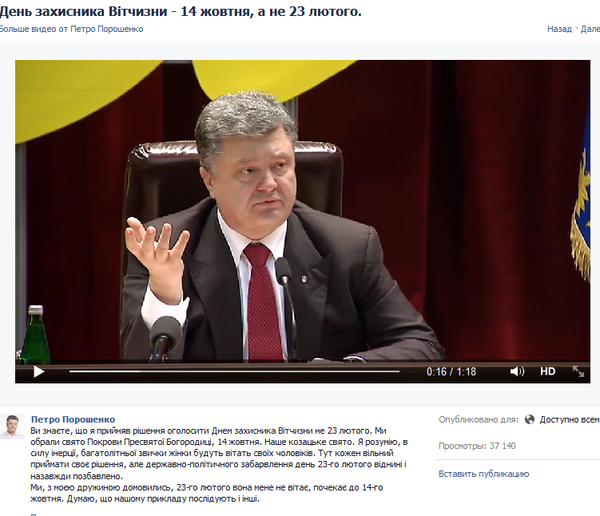Петр Порошенко отменил праздник 23 февраля и учредил новый Петр Порошенко отменил праздник 23 февраля и учредил новый - Sputnik Таджикистан