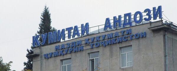 Вывеска на здании Налогового комитета при правительстве РТ. Архивное фото - Sputnik Тоҷикистон