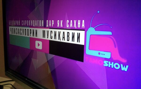 Рекламный ролик музыкальной премии Tamoshow Music Awards на You Tube - Sputnik Таджикистан