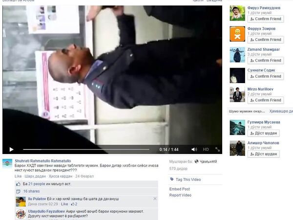 Скриншот видео из Facebook со страницы пользователя Shuhrati Rahmatullo Rahmatullo Скриншот видео из Facebook со страницы пользователя Shuhrati Rahmatullo Rahmatullo - Sputnik Таджикистан