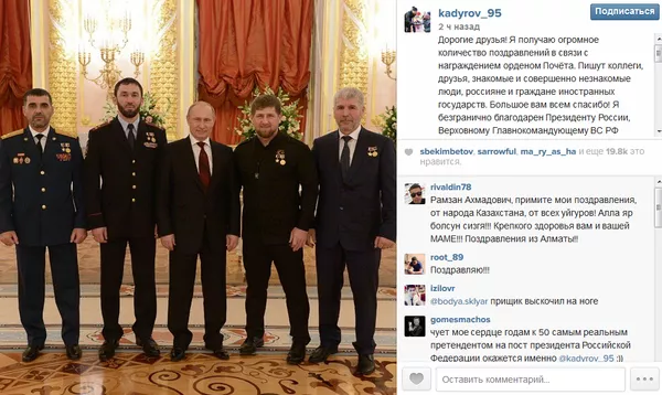 Страница в Instagram Рамзана Кадырова Страница в Instagram Рамзана Кадырова - Sputnik Тоҷикистон