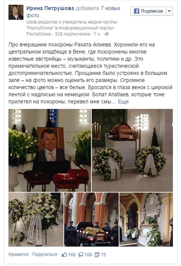 Пост Ирины Петрушовой - Sputnik Таджикистан