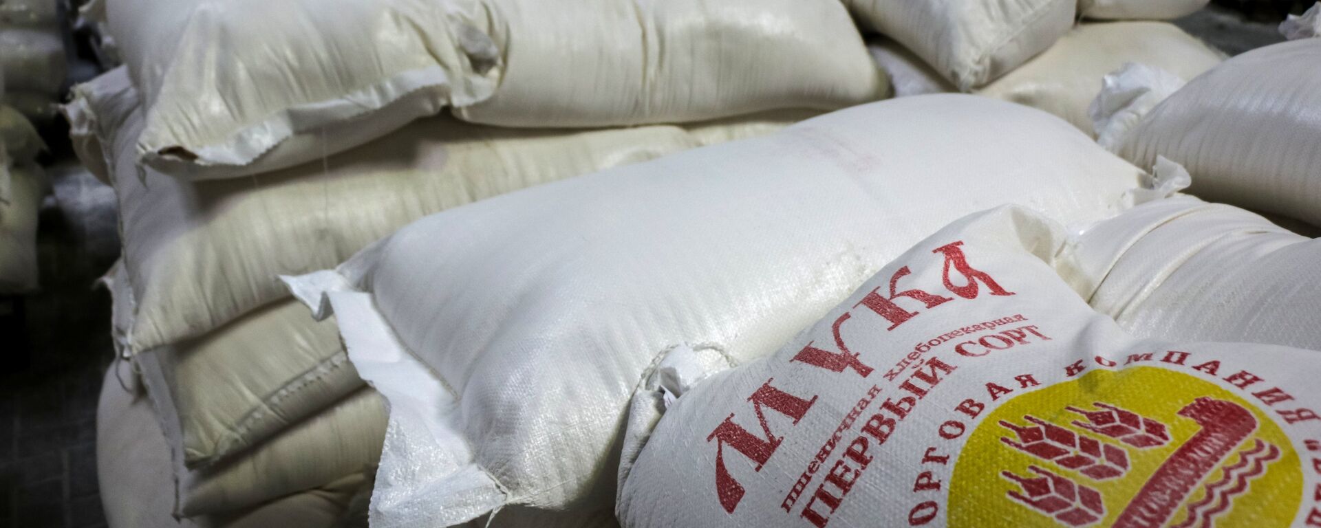 Мука. Архивное фото. - Sputnik Тоҷикистон, 1920, 05.01.2021