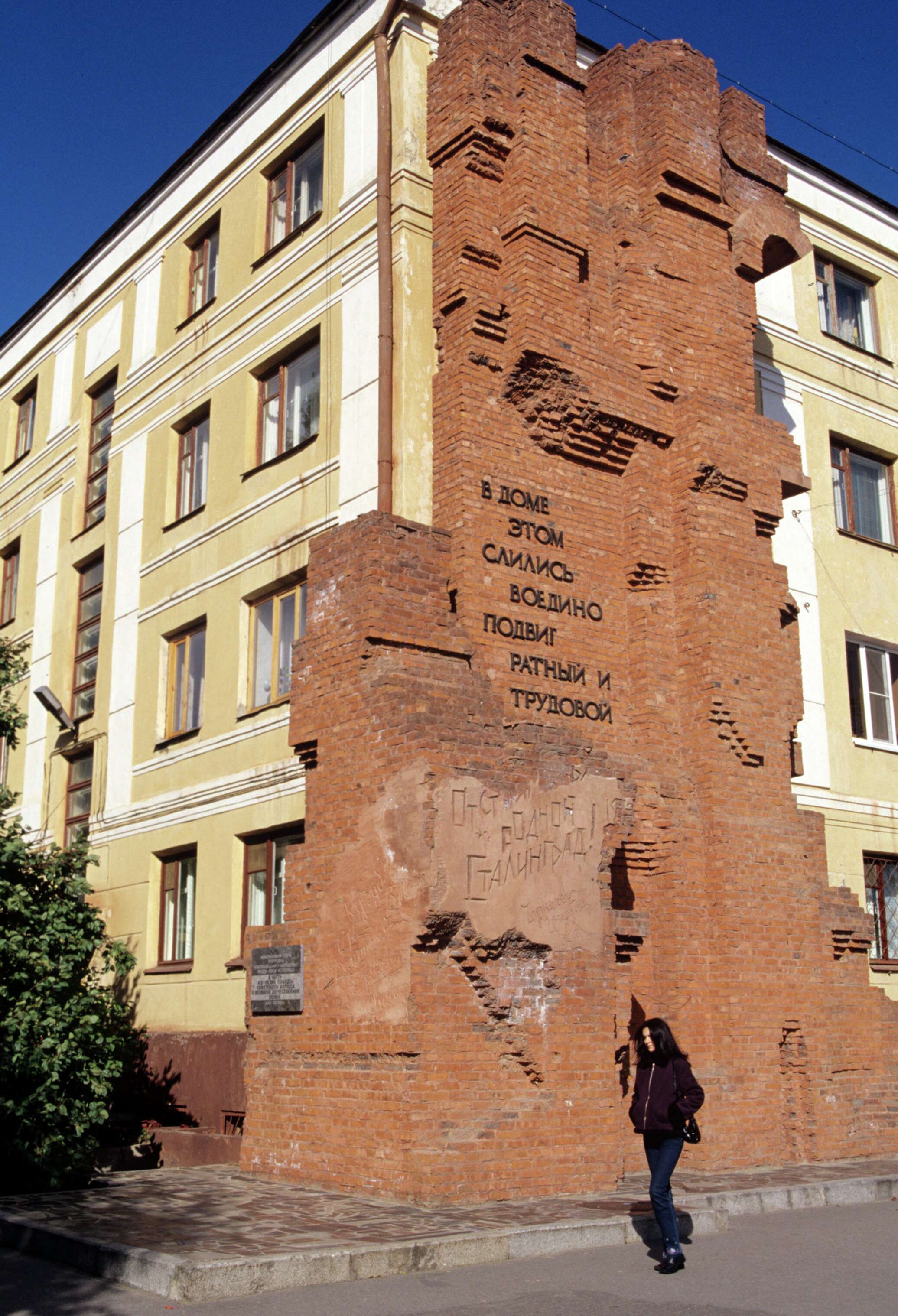 дом павлова в сталинграде фото история