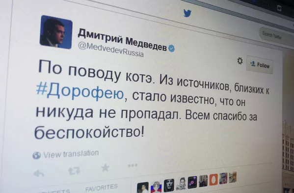 Аккаунти Дмитрия Медведева дар шабакаи Twitter Аккаунти Дмитрия Медведева дар шабакаи Twitter - Sputnik Тоҷикистон