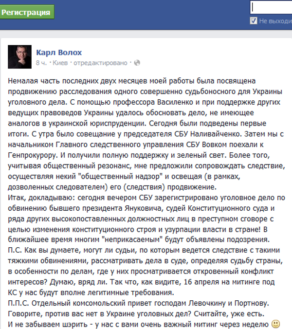 Страница Карла Волоха в Facebook Страница Карла Волоха в Facebook - Sputnik Таджикистан