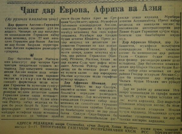 Комсомоли Тоҷикистон 23 майи соли 1941 Комсомоли Тоҷикистон 23 майи соли 1941 - Sputnik Тоҷикистон