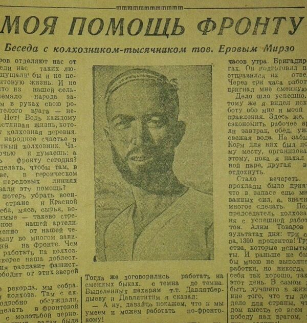 Статья из газеты “Коммунист Таджикистана” - Sputnik Таджикистан