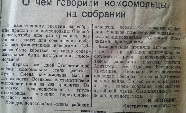 Страница из газеты “Коммунист Таджикистана” Страница из газеты “Коммунист Таджикистана” - Sputnik Таджикистан