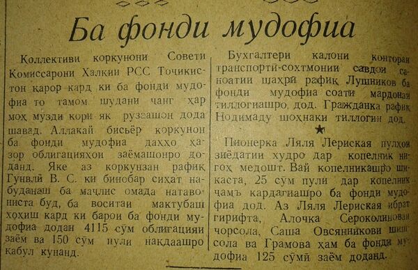 Комсомоли Тоҷикистон, июли соли 1941 Комсомоли Тоҷикистон, июли соли 1941 - Sputnik Тоҷикистон