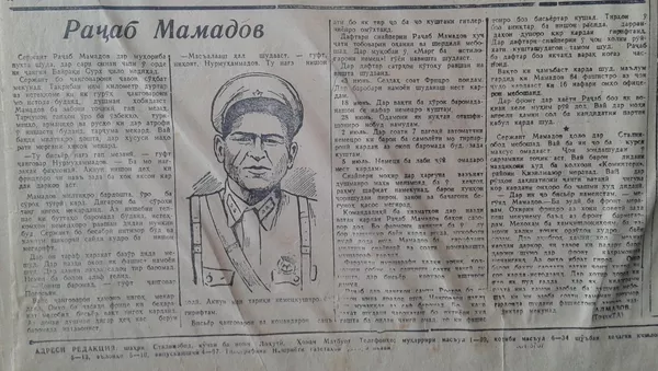 Сержанти тоҷик Раҷаб Мамадов Сержанти тоҷик Раҷаб Мамадов - Sputnik Тоҷикистон
