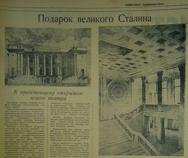 Страница из газеты Коммунист Таджикистана Страница из газеты Коммунист Таджикистана - Sputnik Таджикистан