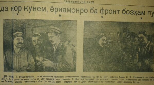 Кормандони корхона. Тоҷикистони сурх Кормандони корхона. Тоҷикистони сурх - Sputnik Тоҷикистон