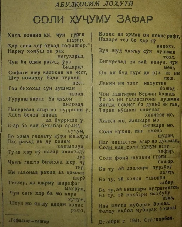Шеъри Лоҳутӣ. Тоҷикистони сурх Шеъри Лоҳутӣ. Тоҷикистони сурх - Sputnik Тоҷикистон