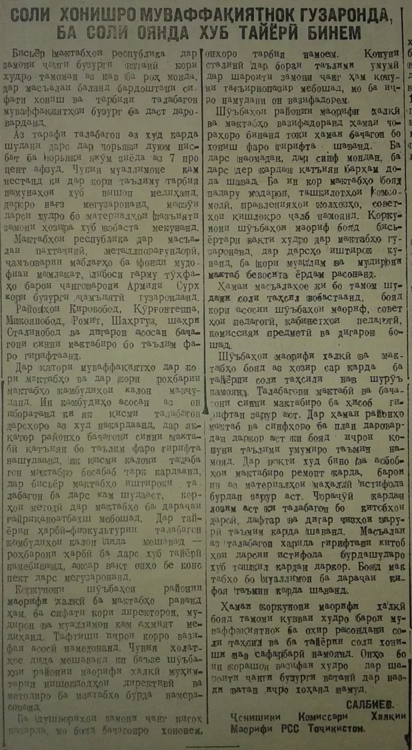 Матлаб дар бораи маориф дар солҳои ҷангӣ Матлаб дар бораи маориф дар солҳои ҷангӣ - Sputnik Тоҷикистон