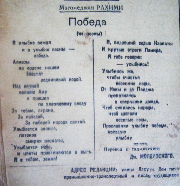 Страница из газеты Коммунист Таджикистана - Sputnik Таджикистан