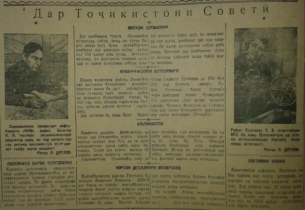 Тоҷикистони советӣ. Колхозҳои Сталинобод Тоҷикистони советӣ. Колхозҳои Сталинобод - Sputnik Тоҷикистон