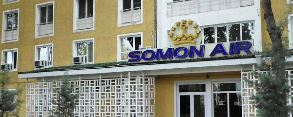 Дафтари Сомон Эйр дар Душанбе. Акс аз бойгонӣ - Sputnik Тоҷикистон