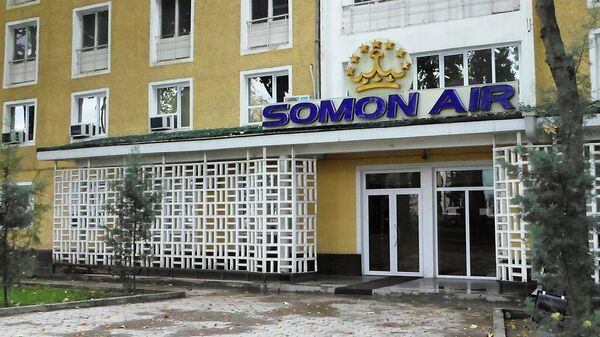 Офис Сомон Эйр в Душанбе. Архивное фото - Sputnik Таджикистан