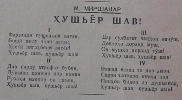 Шеъри шоири тоҷик Мирсаид Миршакар Шеъри шоири тоҷик Мирсаид Миршакар - Sputnik Тоҷикистон