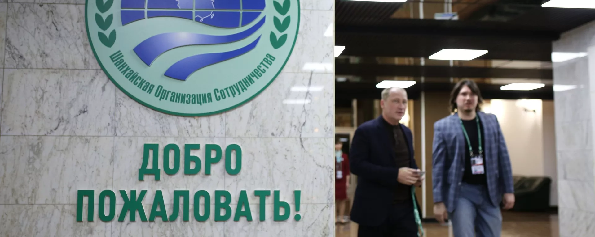 Логотип Шанхайской организации сотрудничества (ШОС), архивное фото  - Sputnik Тоҷикистон, 1920, 12.02.2023