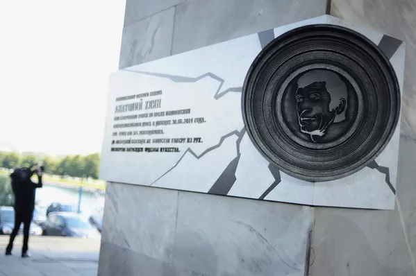 Ифтитоҳи лавҳаи ёдбуди А. Клян дар Маскав Ифтитоҳи лавҳаи ёдбуди А. Клян дар Маскав - Sputnik Тоҷикистон