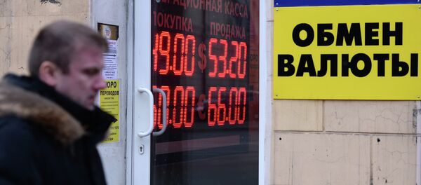 Пункт обмена валют. Архивное фото Пункт обмена валют. Архивное фото - Sputnik Таджикистан