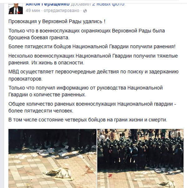 Страница в Facebook Антона Геращенко Страница в Facebook Антона Геращенко - Sputnik Таджикистан