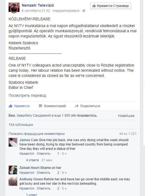 Заявление главного редактора N1TV в Facebook об увольнении Петру Лазло Заявление главного редактора N1TV в Facebook об увольнении Петру Лазло - Sputnik Таджикистан