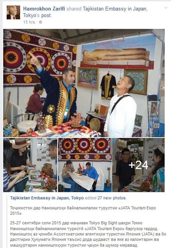 Пост Хамрохона Зарифи в Facebook - Sputnik Тоҷикистон