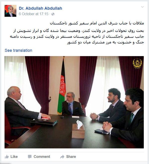Пост дар саҳифаи Абдуллоҳ Абдуллоҳ дар Facebook - Sputnik Тоҷикистон
