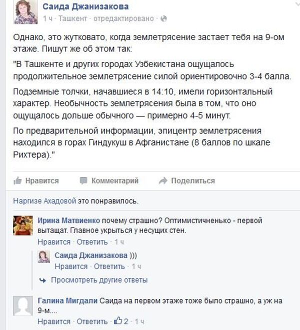 Пост Саиды Джанизаковой в Facebook Пост Саиды Джанизаковой в Facebook - Sputnik Таджикистан