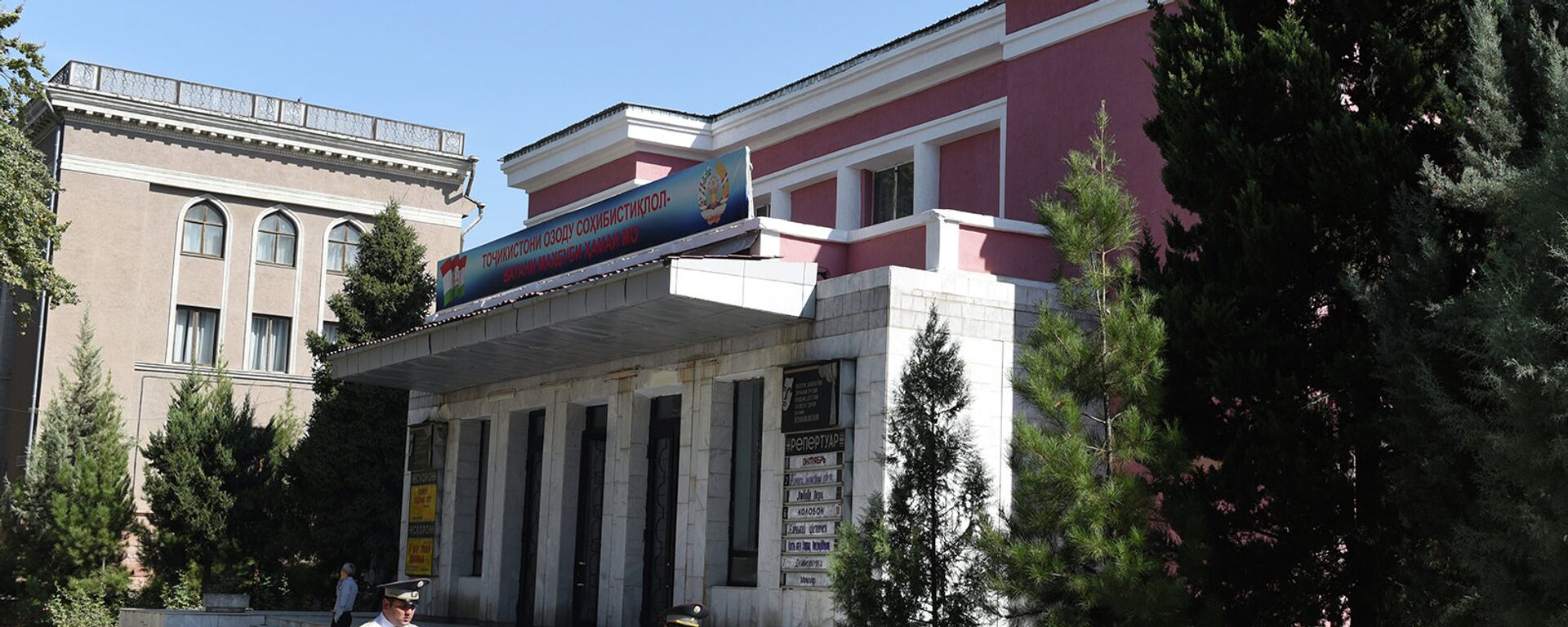 Театр имени Маяковского в наши дни - Sputnik Таджикистан, 1920, 08.04.2023