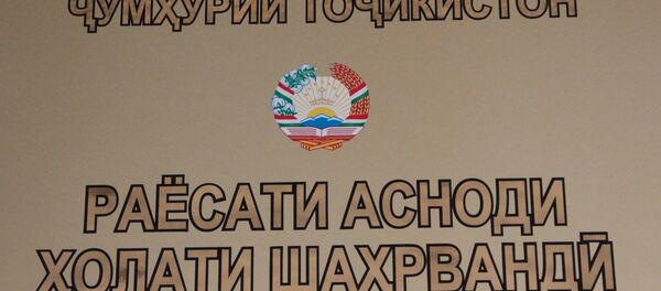 ЗАГС - Sputnik Тоҷикистон