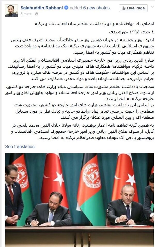 Пост на странице Салохуддина Раббони  - Sputnik Тоҷикистон