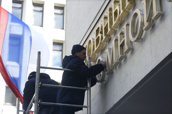 Демонтирована вывеска с надписью Верховная Рада со здания парламента Крыма Демонтирована вывеска с надписью Верховная Рада со здания парламента Крыма - Sputnik Таджикистан